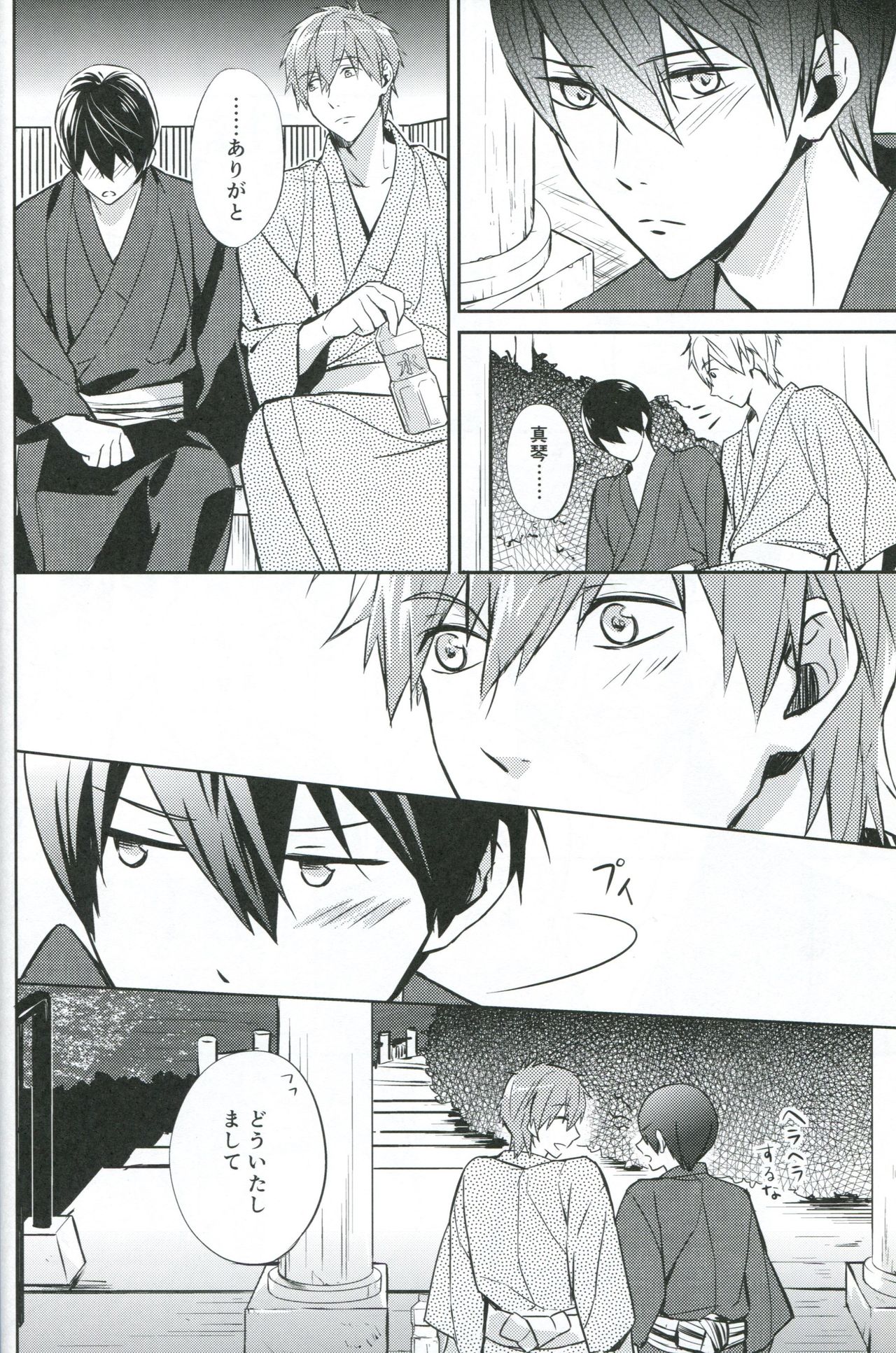 Natsu de Yukata de MakoHaru de page 9 full