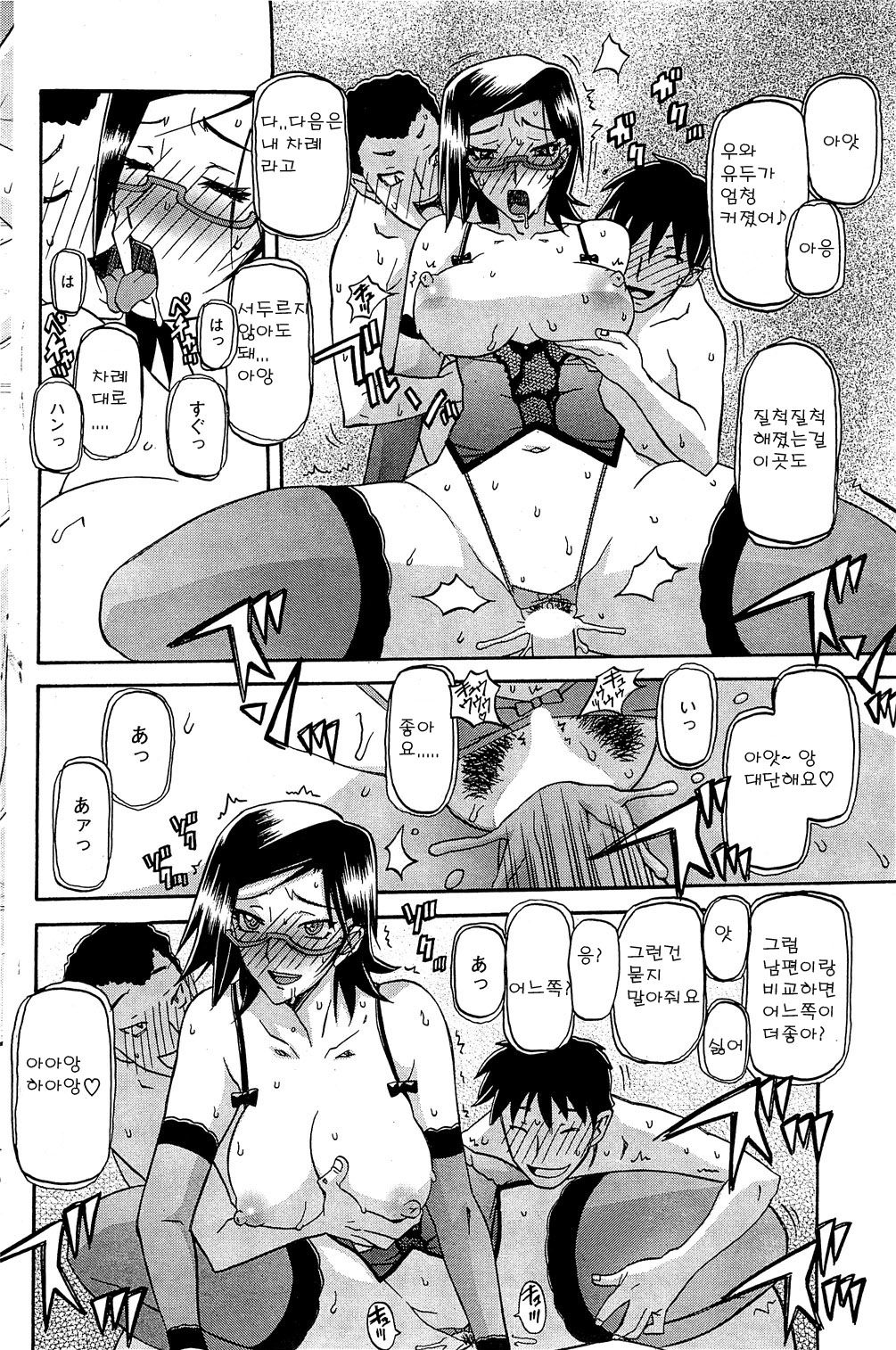 Fuyu no Ajisai Ch. 6 page 12 full