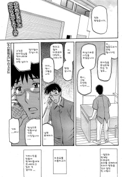 Fuyu no Ajisai Ch. 6