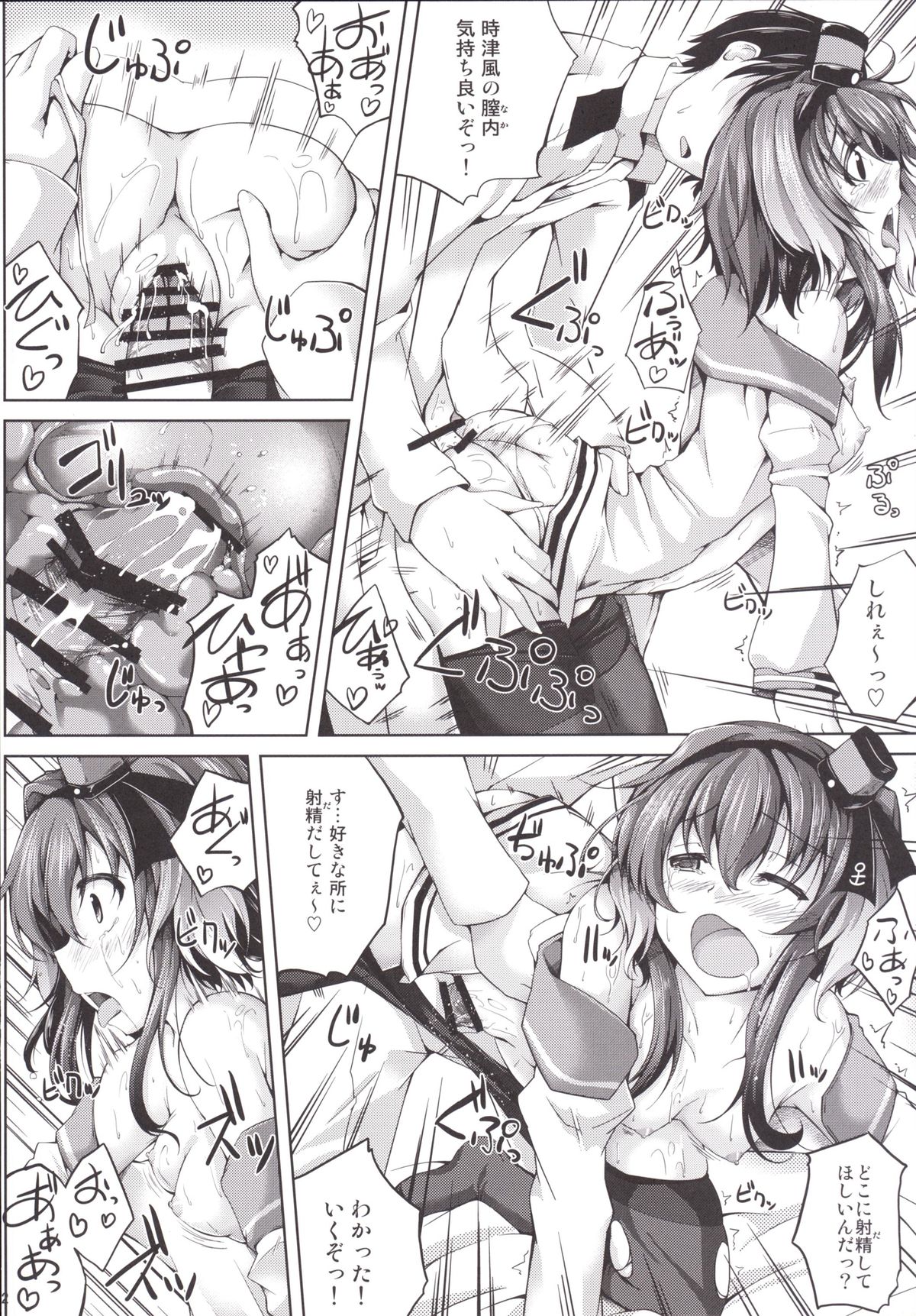 Koiiro Moyou 9 page 11 full