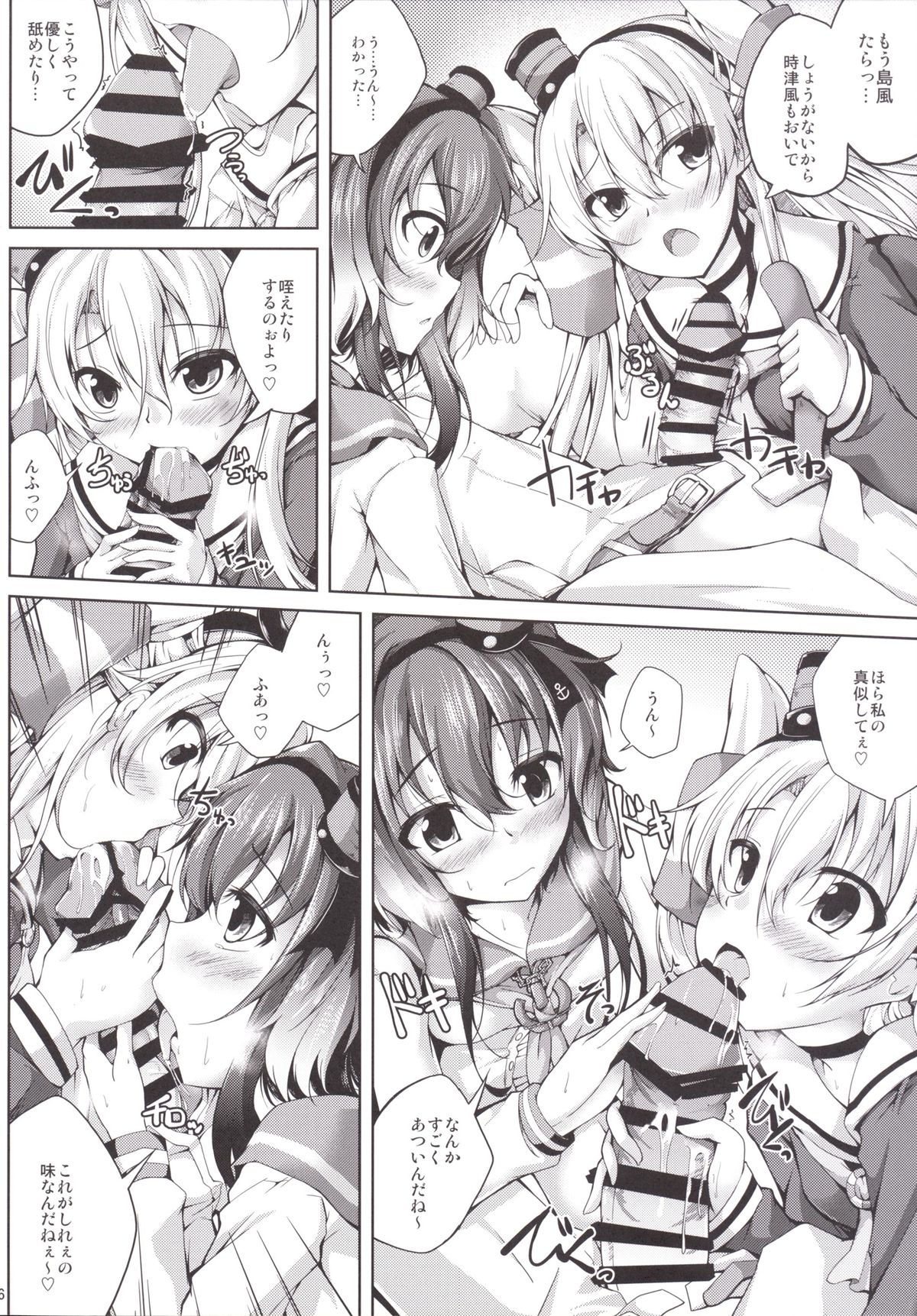 Koiiro Moyou 9 page 5 full