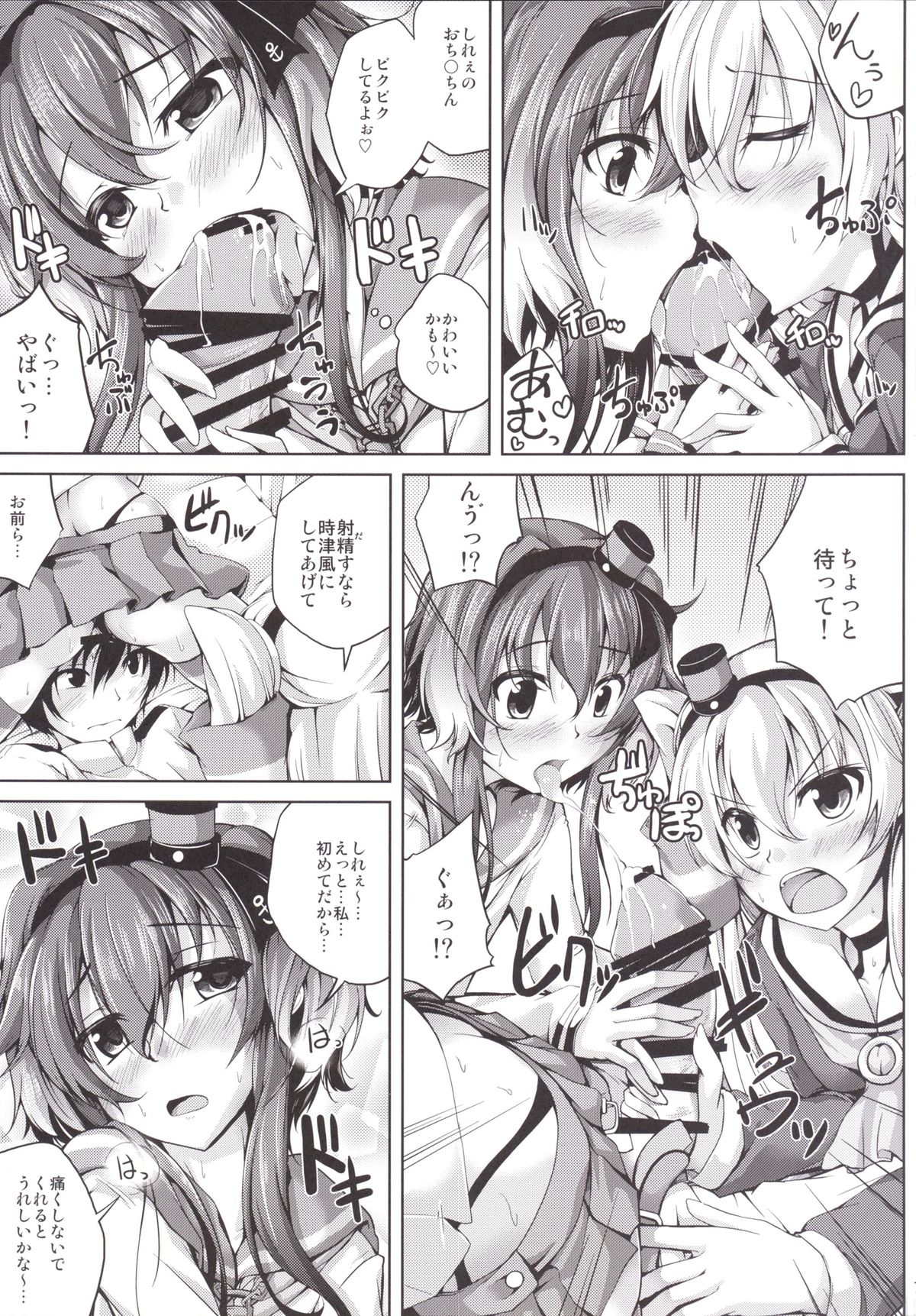 Koiiro Moyou 9 page 6 full