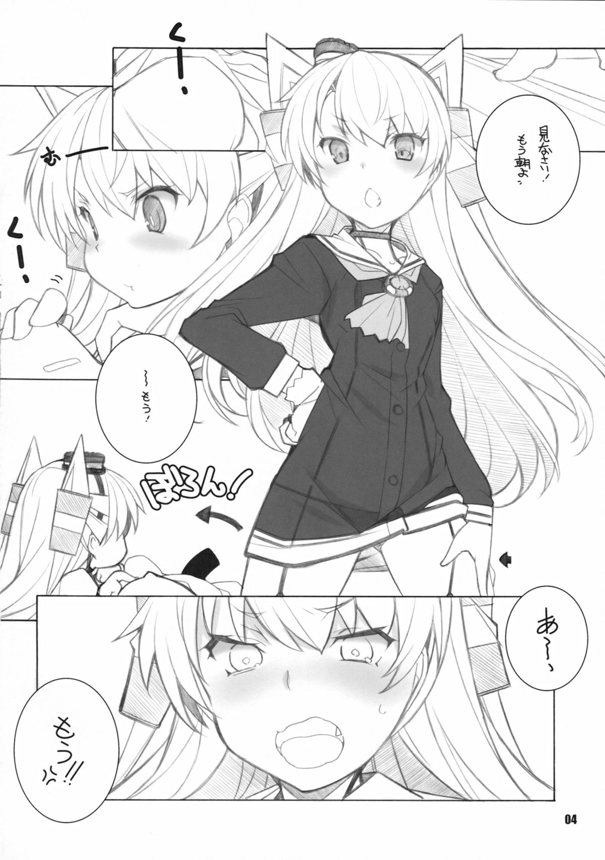 Sanshoku Soine Tsuki page 3 full