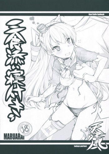 (SC64) [Maruarai (Arai Kazuki)] Sanshoku Soine Tsuki (Kantai Collection -KanColle-) cover