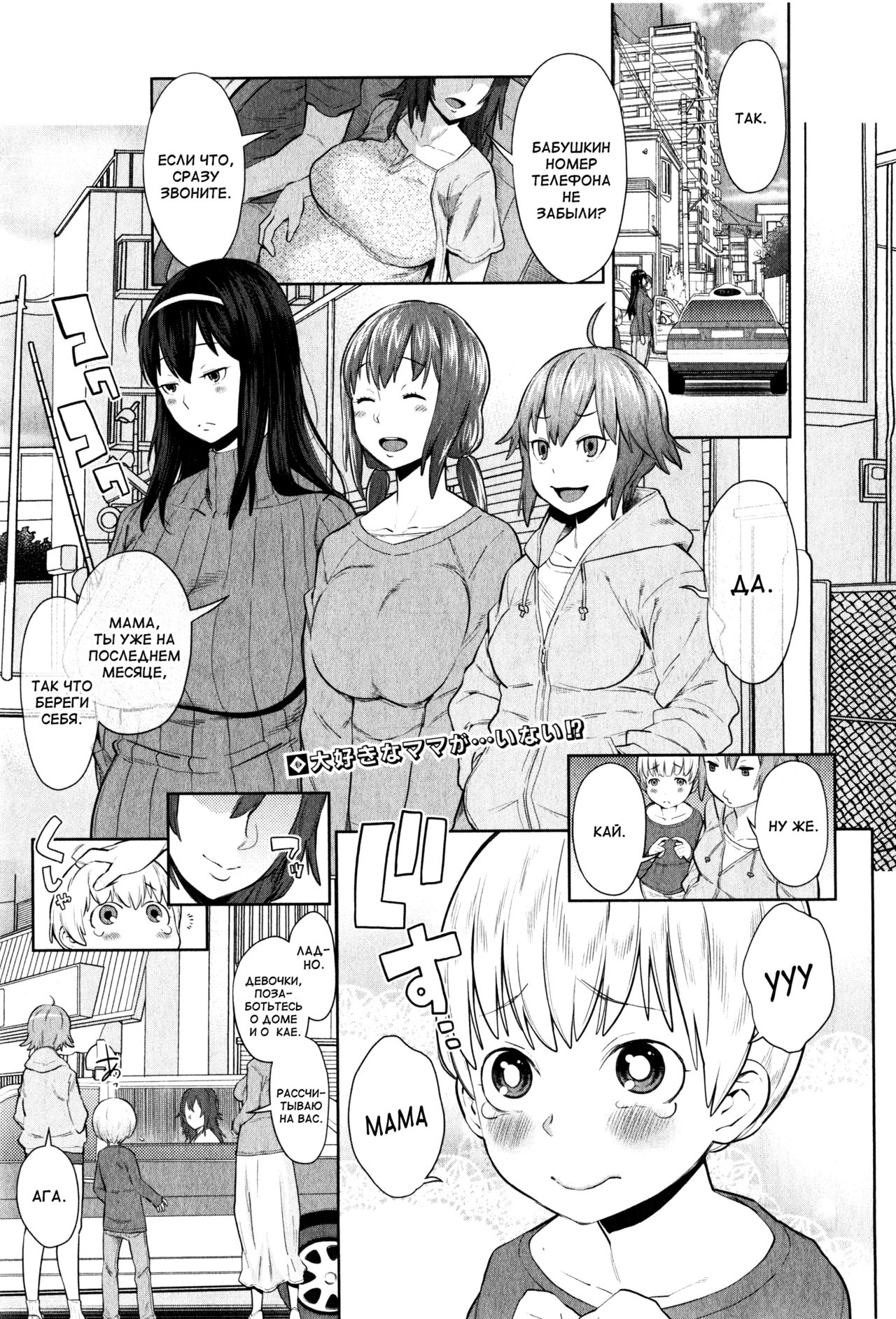Onee-chan Mama no Funtou | Старания мамочек-сестричек page 1 full