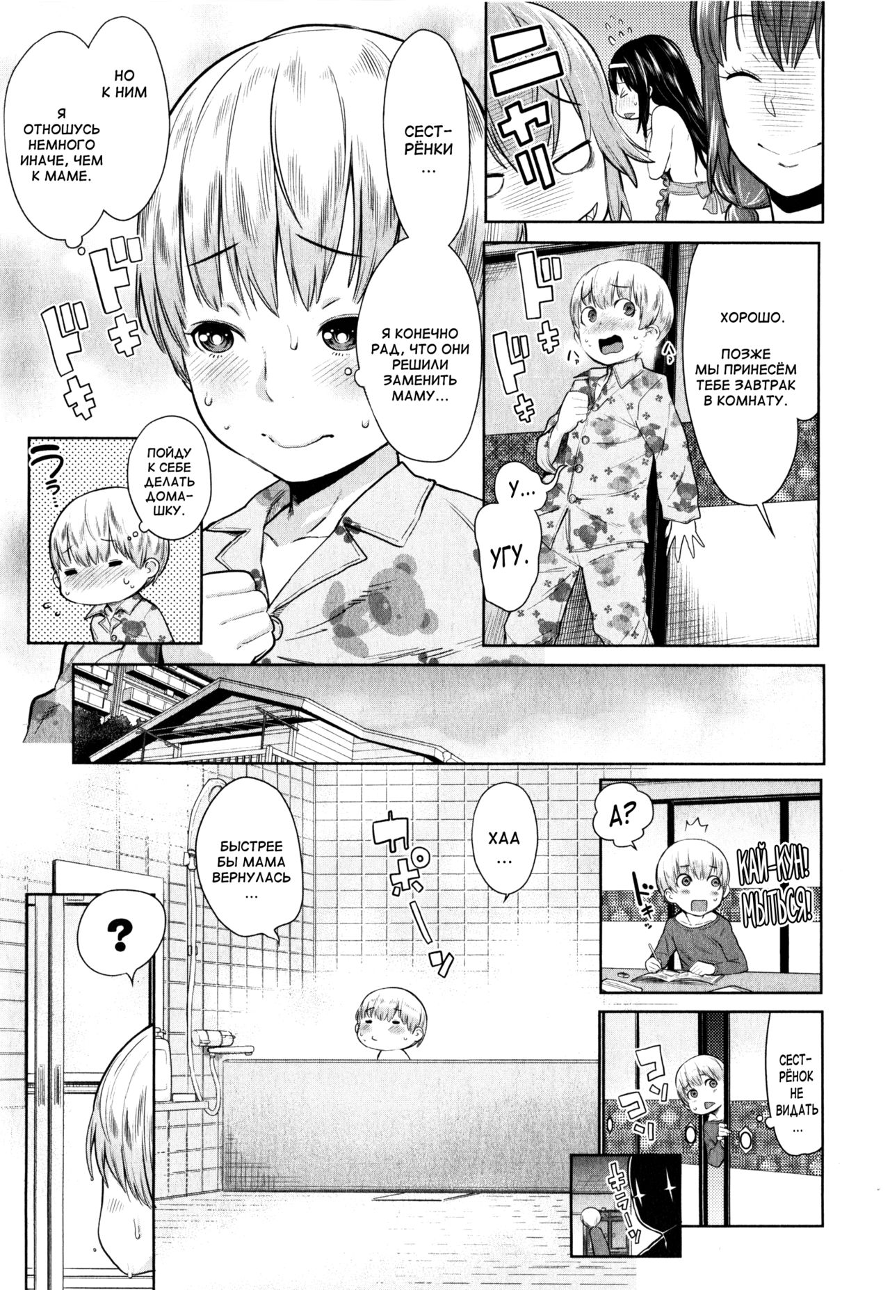 Onee-chan Mama no Funtou | Старания мамочек-сестричек page 11 full
