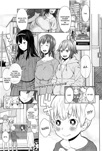 [Agata] Onee-chan Mama no Funtou | Старания мамочек-сестричек (COMIC Shingeki 2015-02) [Russian] [Okeo] cover