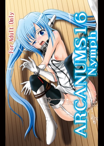 [Cartagra (Kugami Angning)] ARCANUMS16 Nymph (Sora no Otoshimono) [Digital] cover