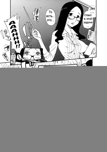 [Kamirenjaku Sanpei] SCHOOL♡ LOVE♡ TEACHER Ch. 1 (COMIC RiN 2009-06) [Russian] [Psih] cover