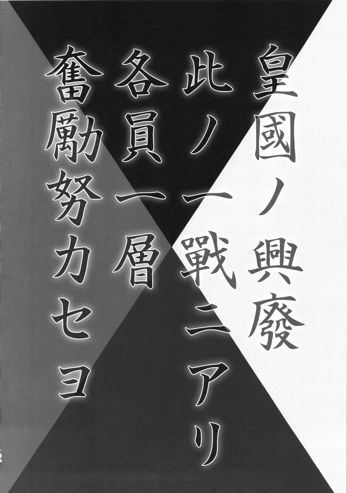Chouchou Dokyuusenkan deesu page 3 full