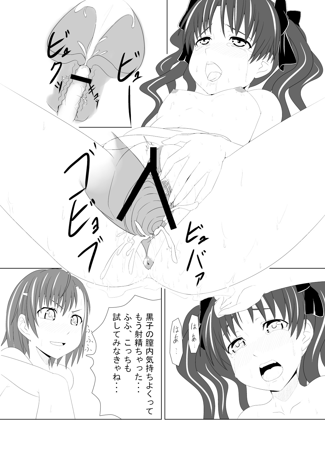 Toaru Fuuki iin no Manabi Yori page 11 full