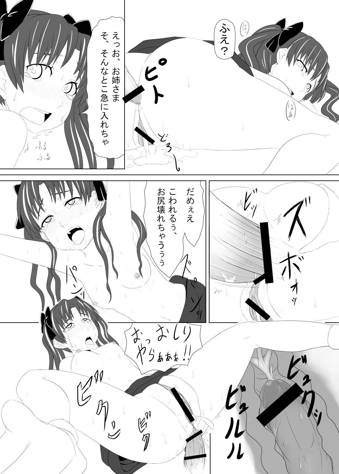 Toaru Fuuki iin no Manabi Yori page 12 full