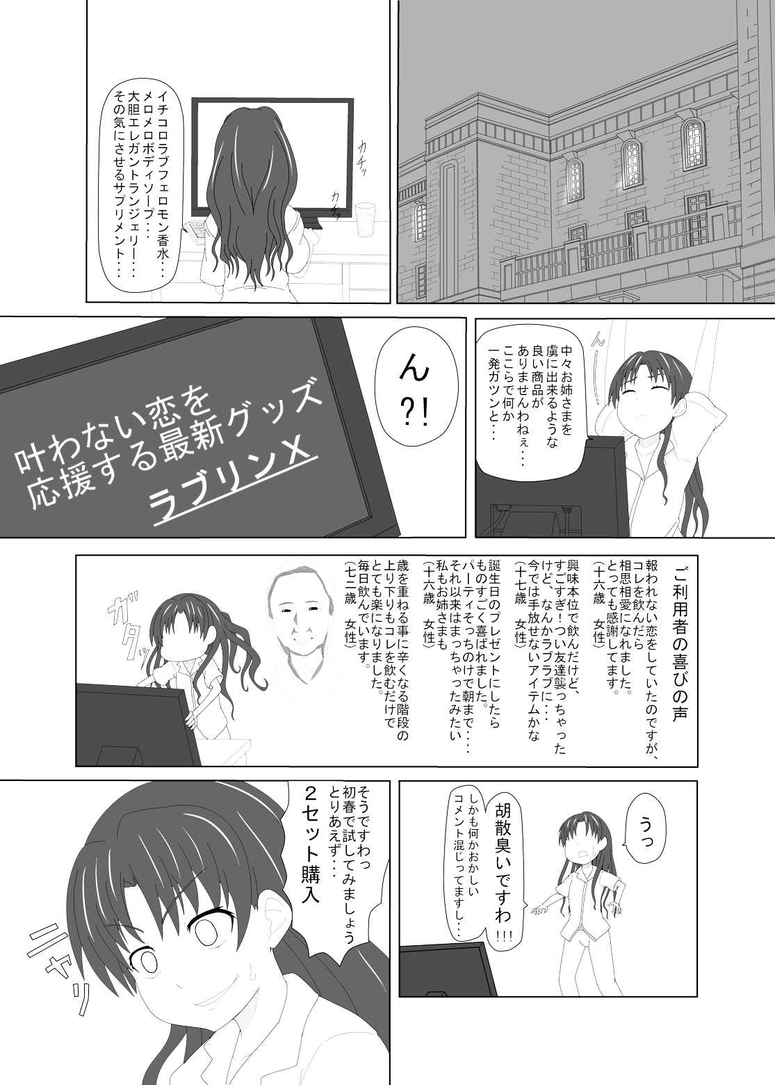 Toaru Fuuki iin no Manabi Yori page 2 full