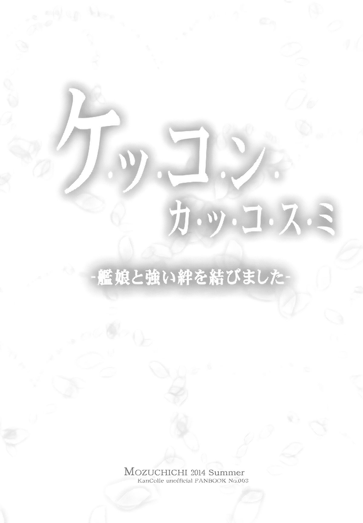 Kekkon Kakko Sumi page 2 full