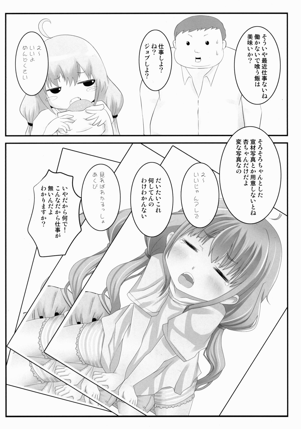 Anzu Top Idol page 10 full