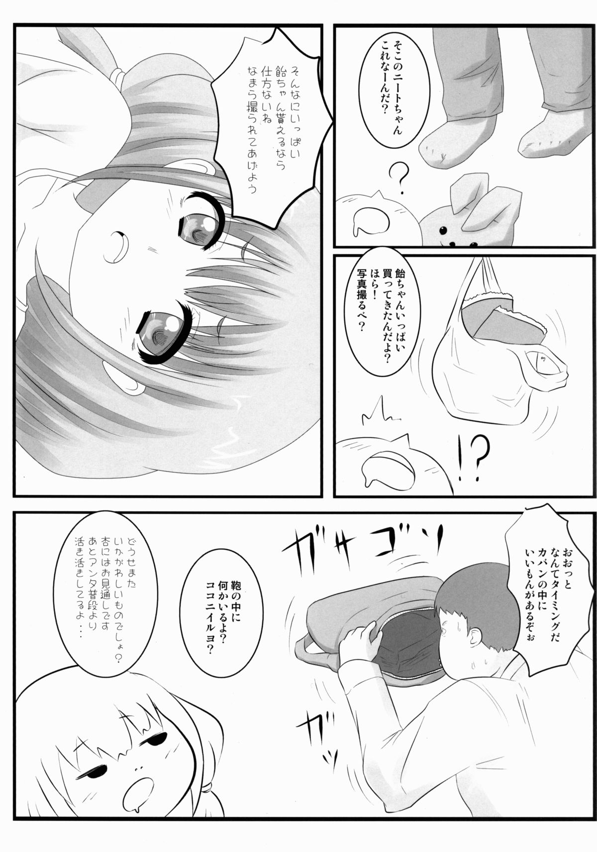 Anzu Top Idol page 11 full