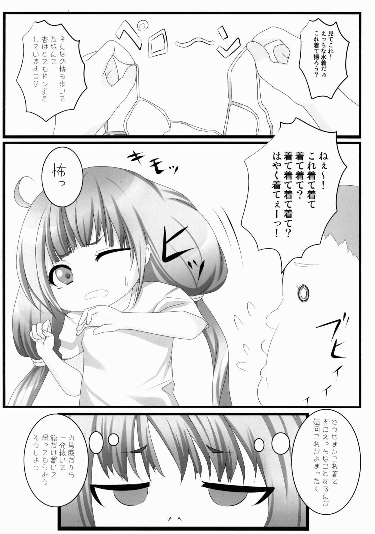 Anzu Top Idol page 12 full