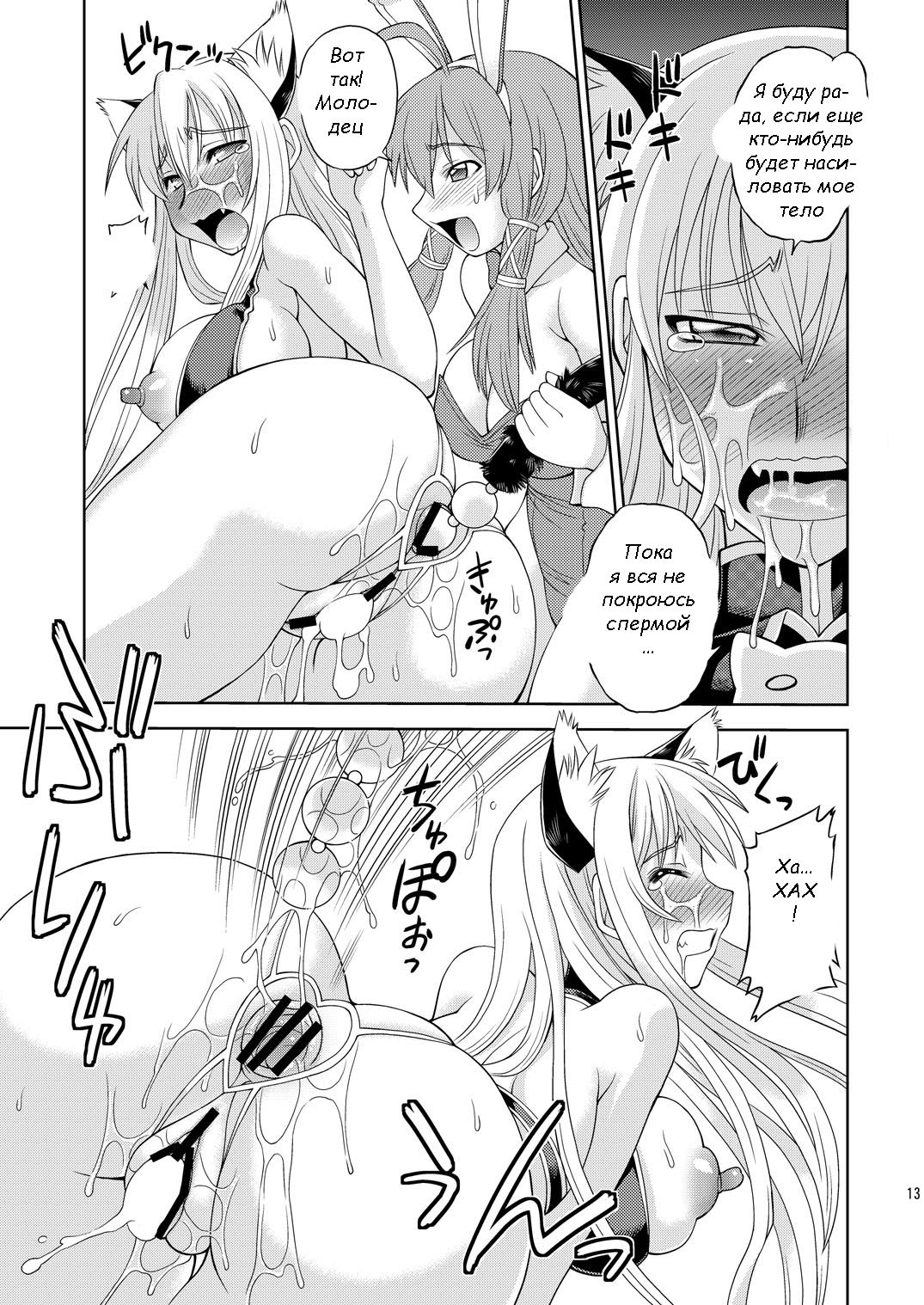 Selvaria Oppai page 11 full