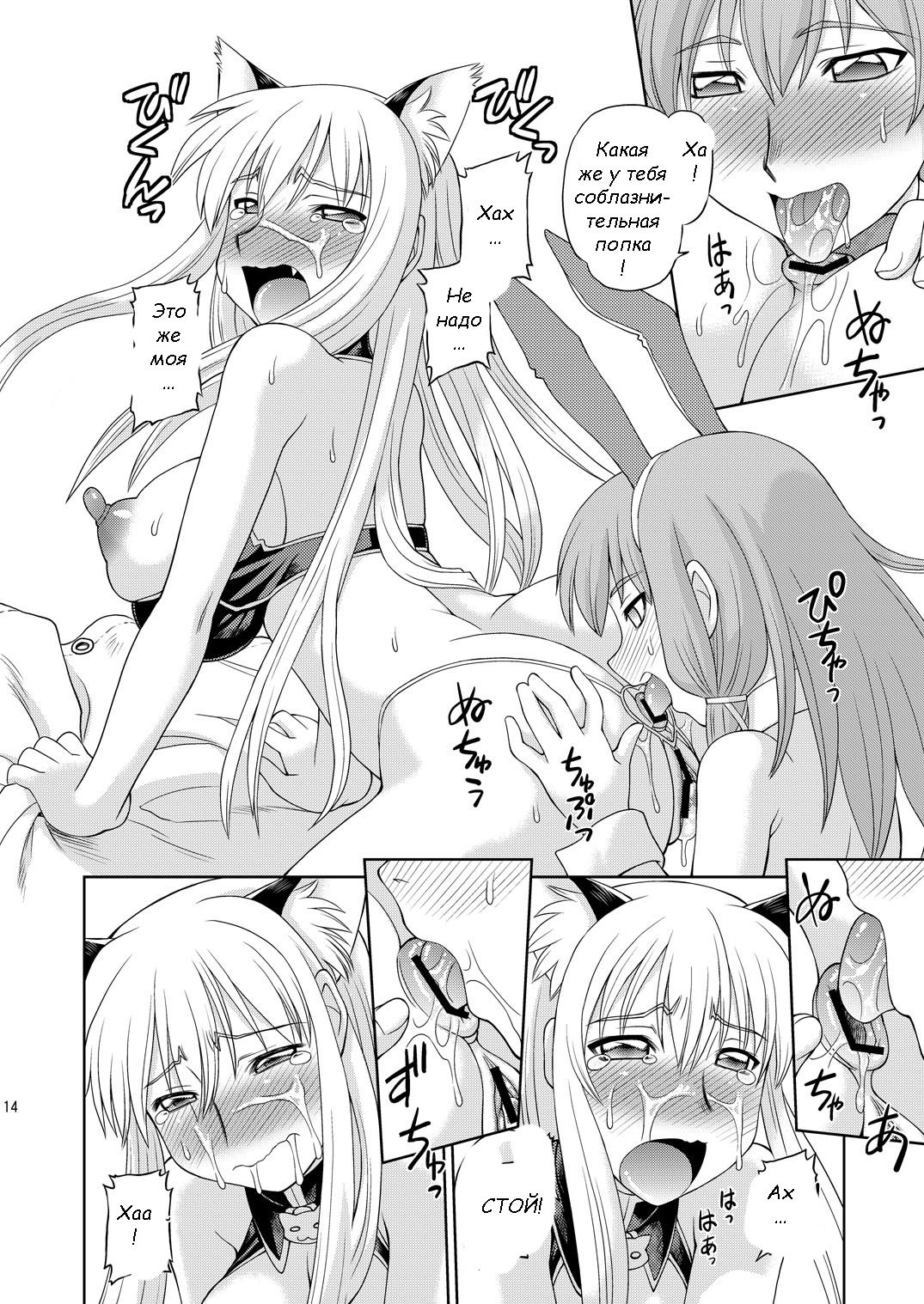 Selvaria Oppai page 12 full