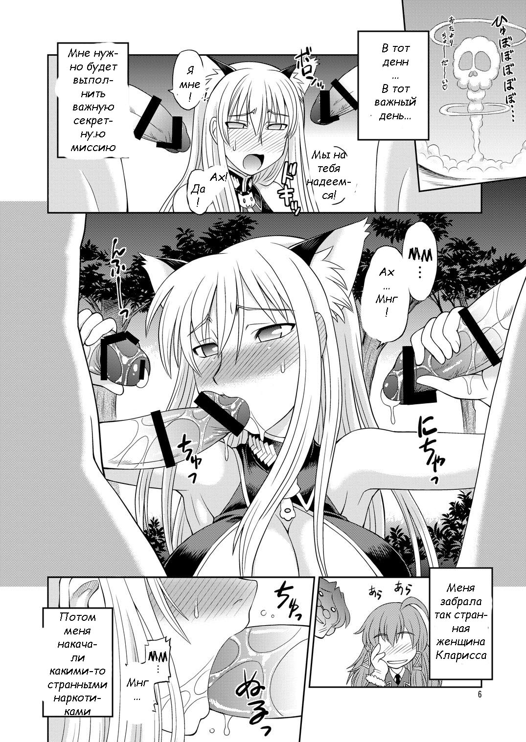 Selvaria Oppai page 4 full
