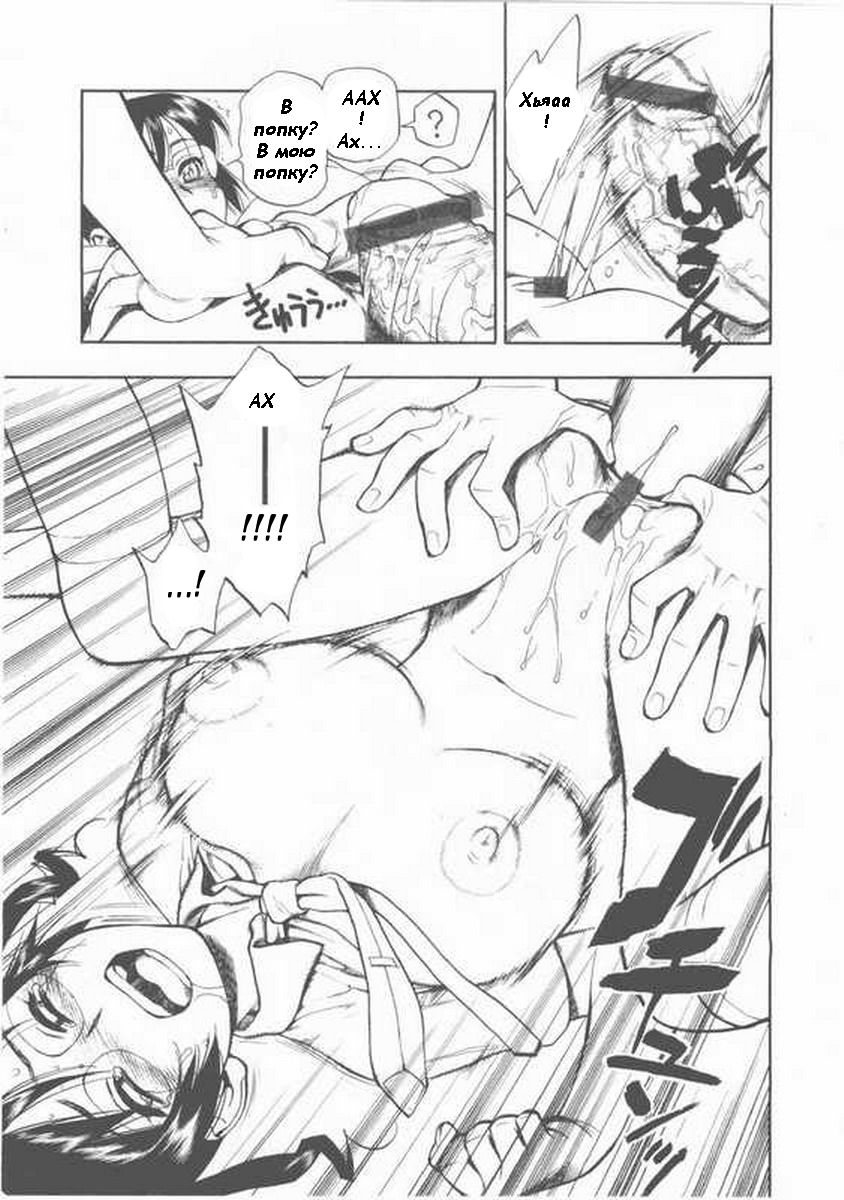 Teiban Present page 11 full