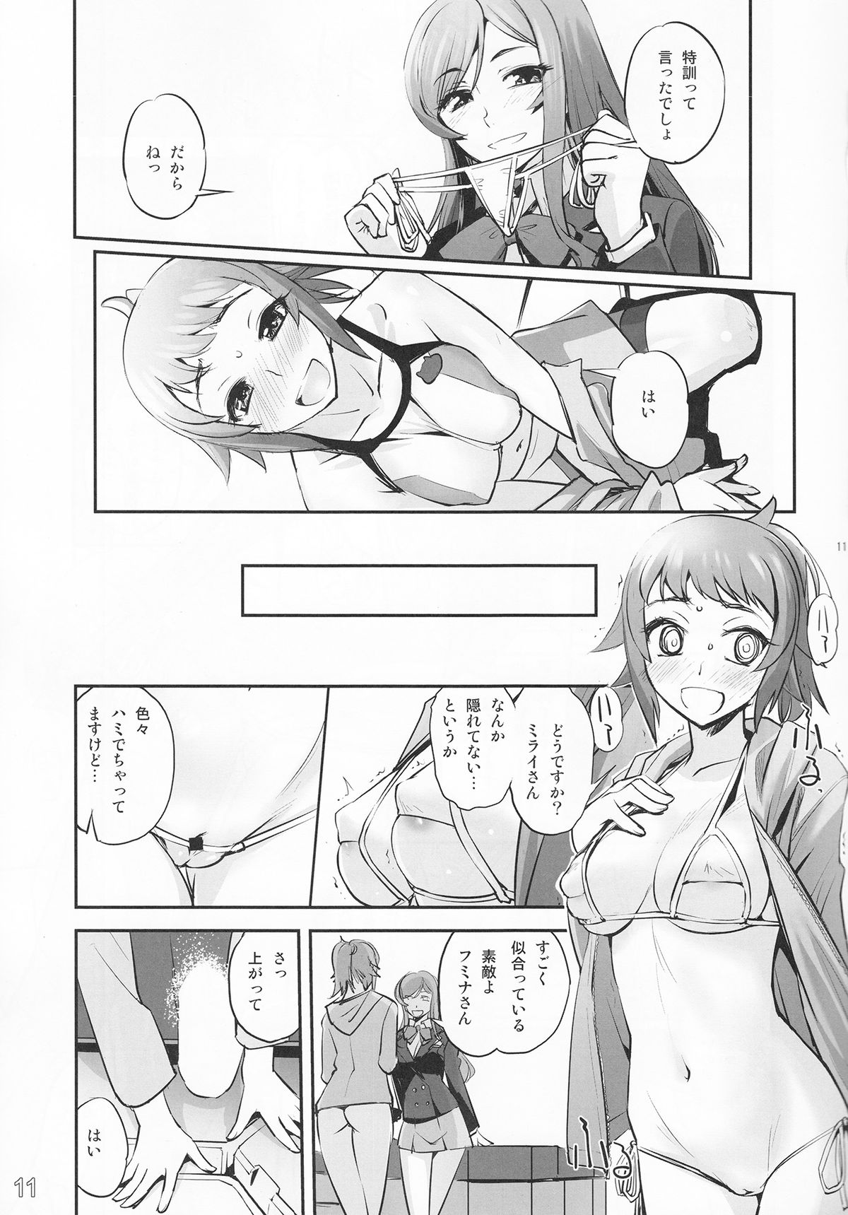 Senpai to Ane to Seiteki Himitsu Tokkun page 11 full