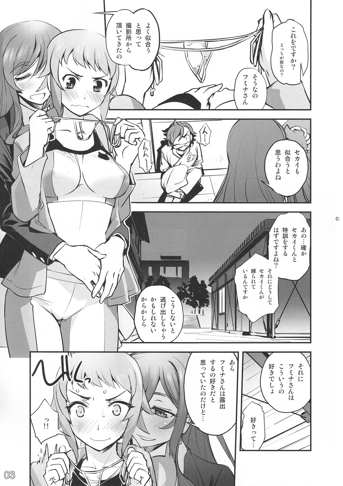 Senpai to Ane to Seiteki Himitsu Tokkun page 3 full