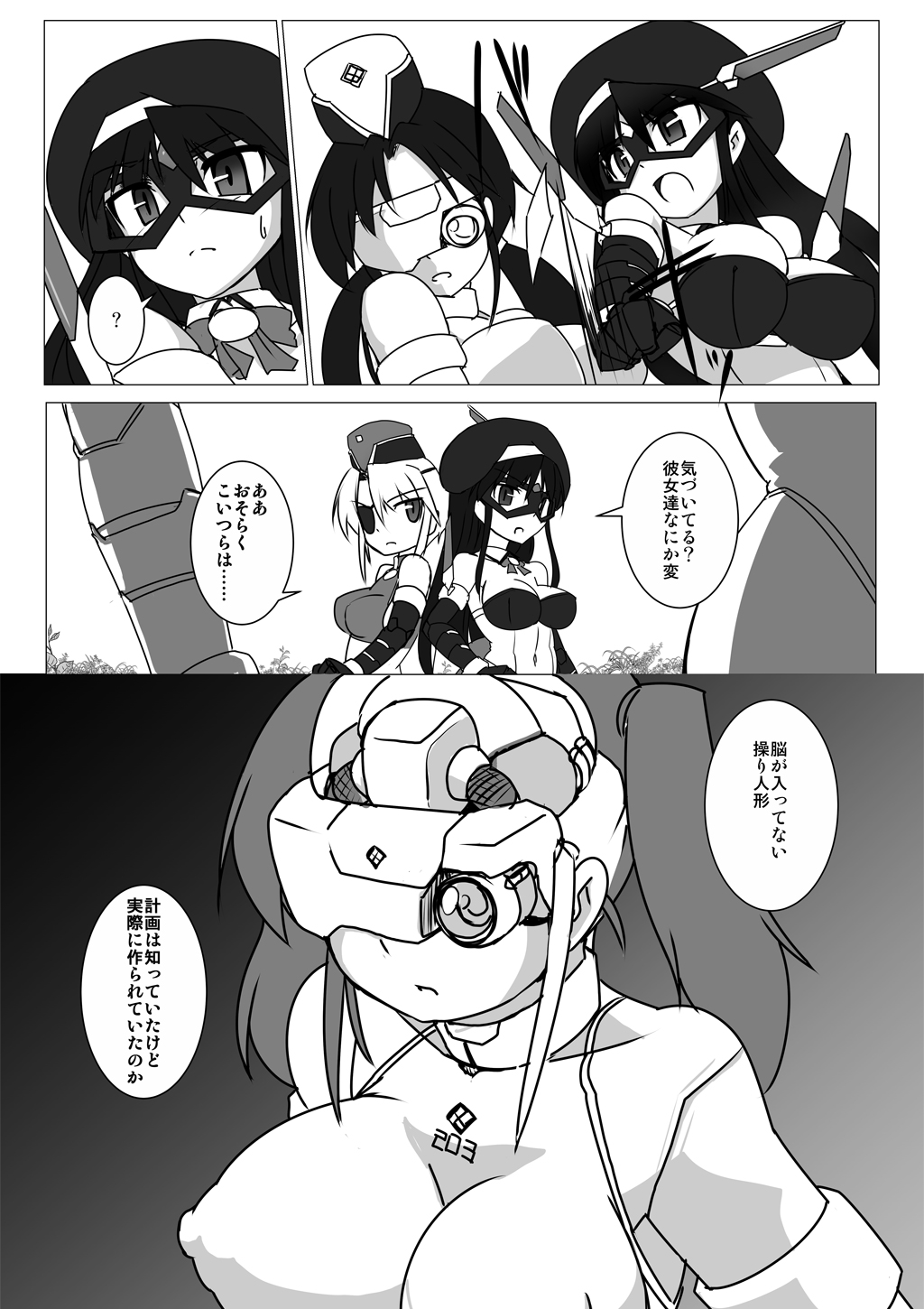 Shin ・Kagaku Touki Silver Raina 11 page 11 full