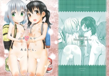 (C87) [Jido-Hikki (Kokekokko Coma)] Soko ni Yama-girl ga Arukara. (Yama no Susume) cover