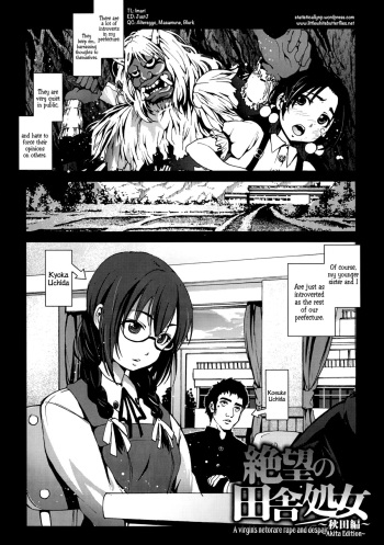 [Mokusei Zaijuu] Zetsubou no Inaka Shojo ~Akita Hen~ | A Virgin's Netorare Rape and Despair ~Akita Edition~ (Inaka Shojo) [English] =LWB= cover