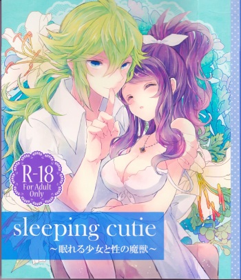 (C86) [my pace world (Kabocha Torte)] sleeping cutie ~Nemureru Shoujo to Sei no Majuu~ (Pokémon Black and White) [English] [EHCOVE] cover