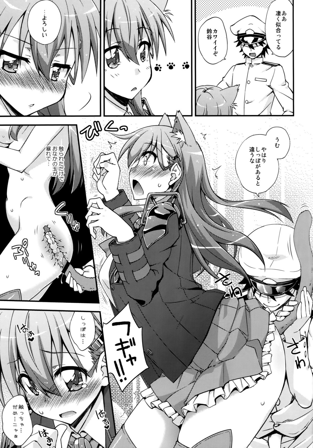 Suzuya to Dou suru? Nani Shichau? 3 page 10 full