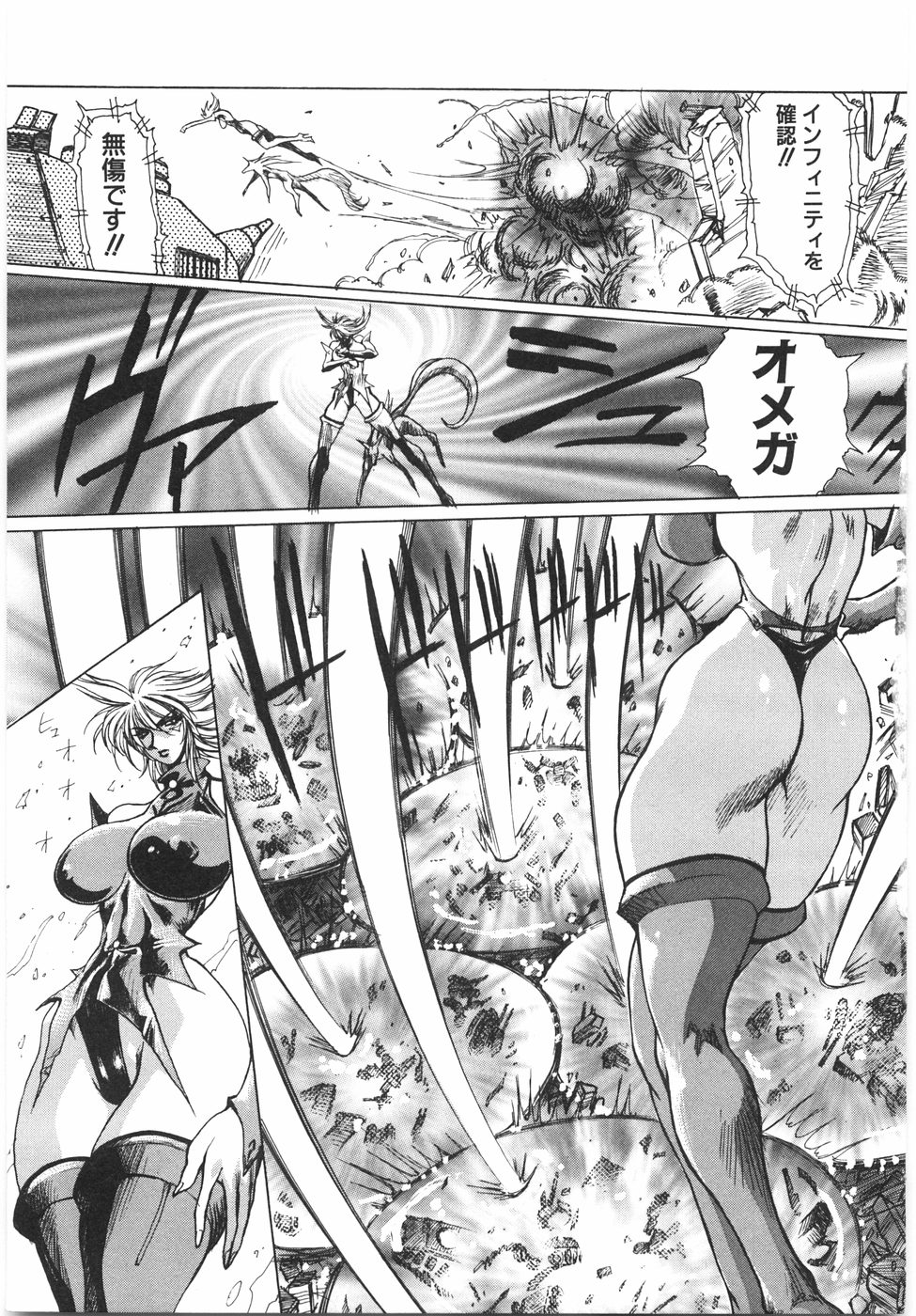 Tokushu Nyuutaisei Riron page 11 full