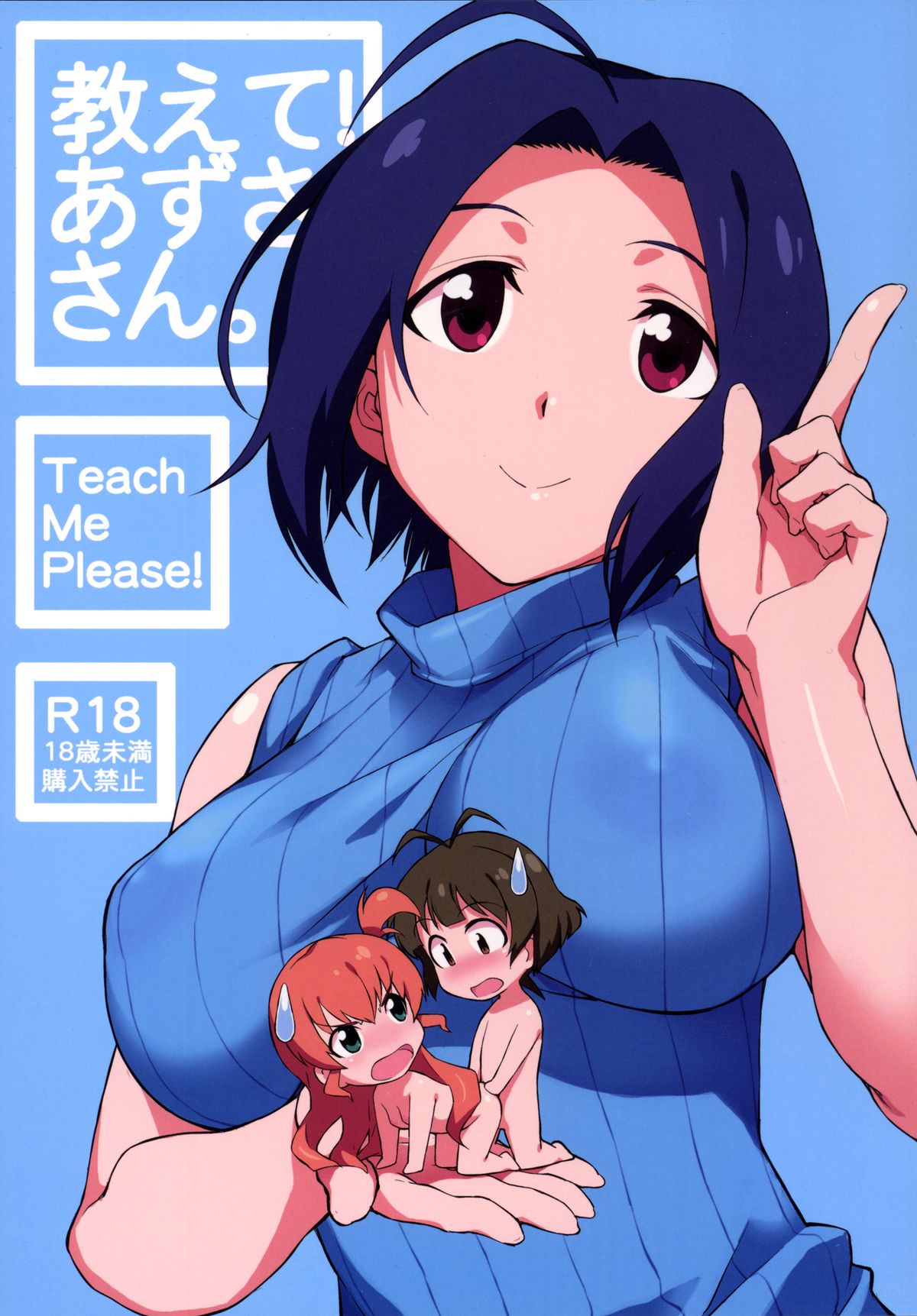 Oshiete! Azusa-san. page 1 full