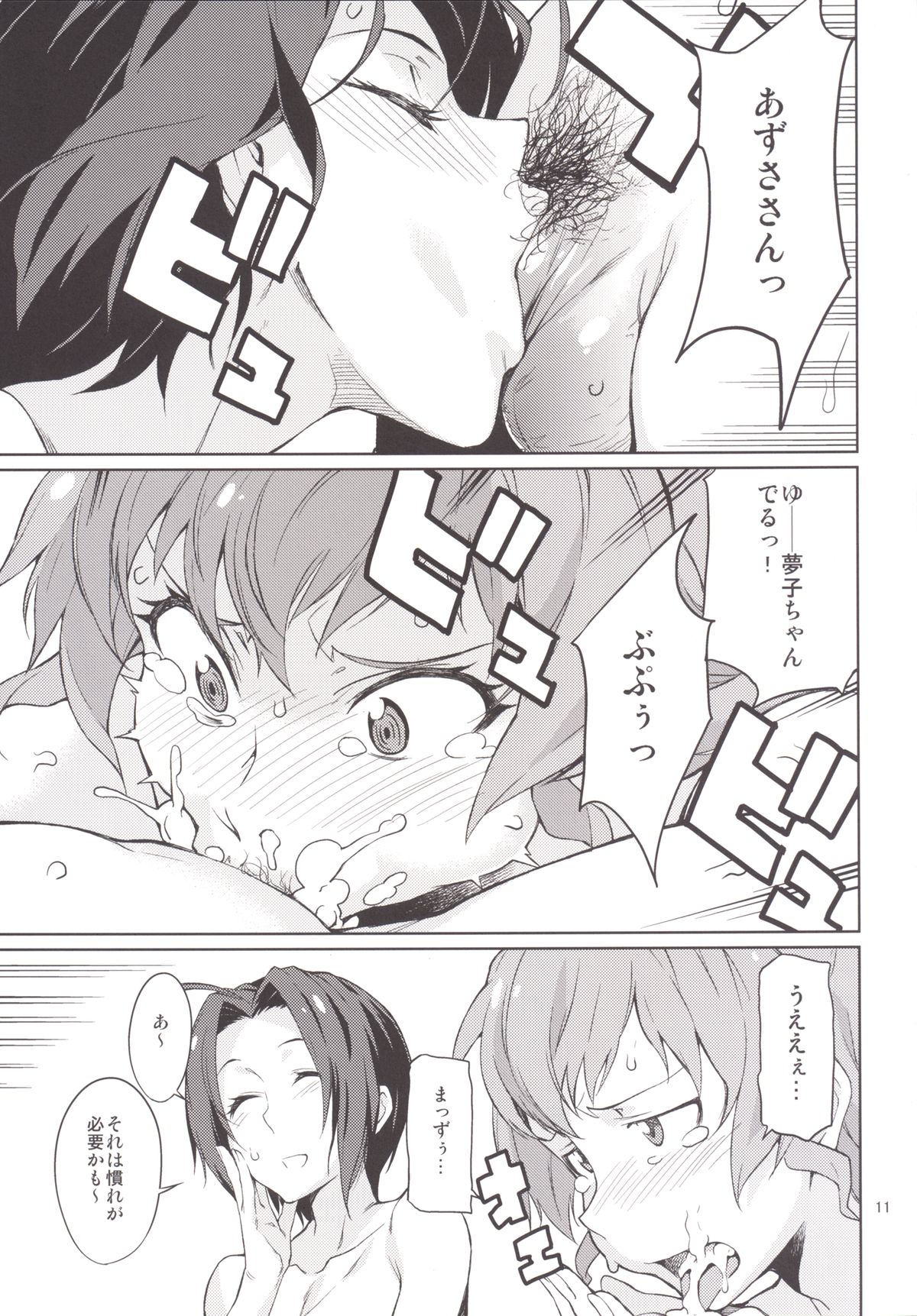 Oshiete! Azusa-san. page 12 full