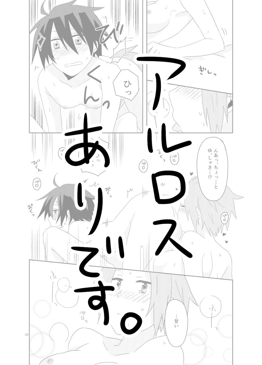 【ぼう書。5】新刊サンプル＆通販のお知らせ page 11 full