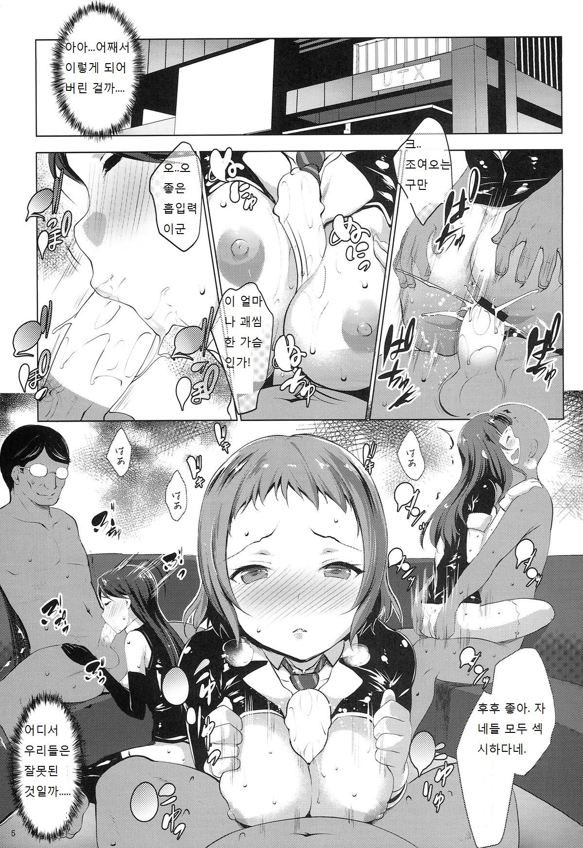 ANA RISE page 3 full