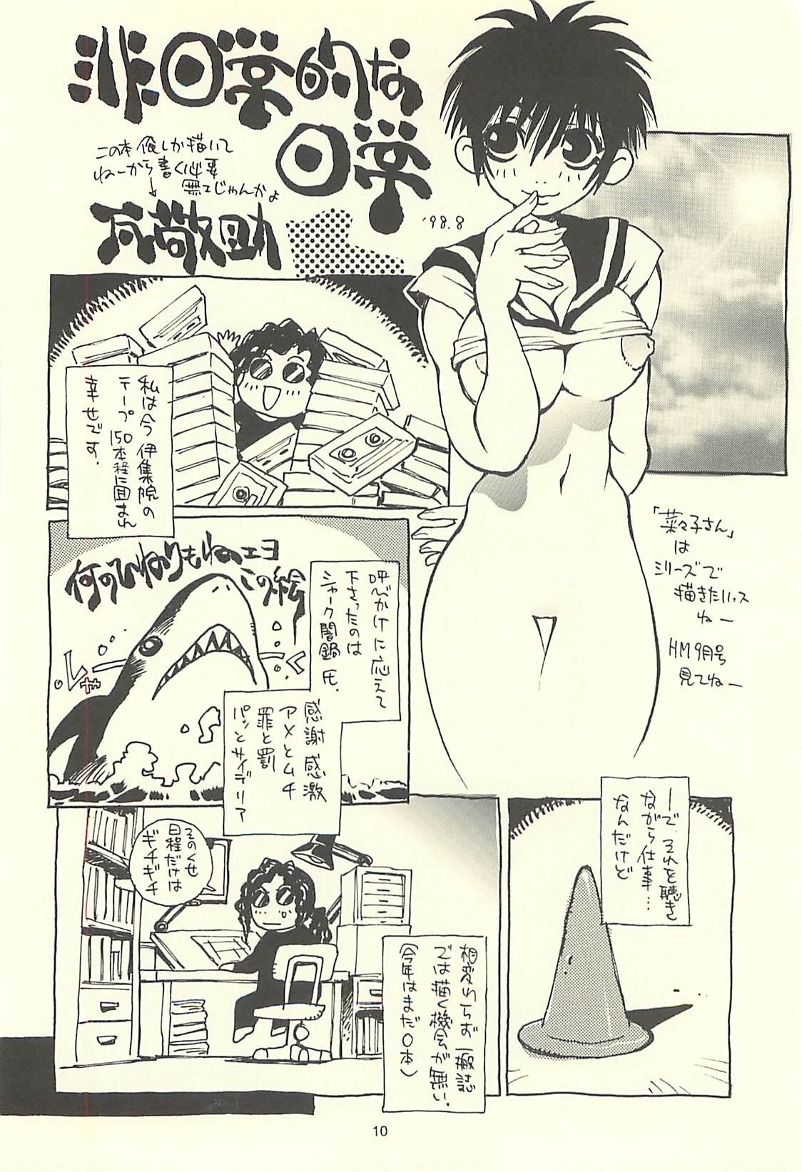 Nouzui Kawaraban Hinichijoutekina Nichijou I page 9 full