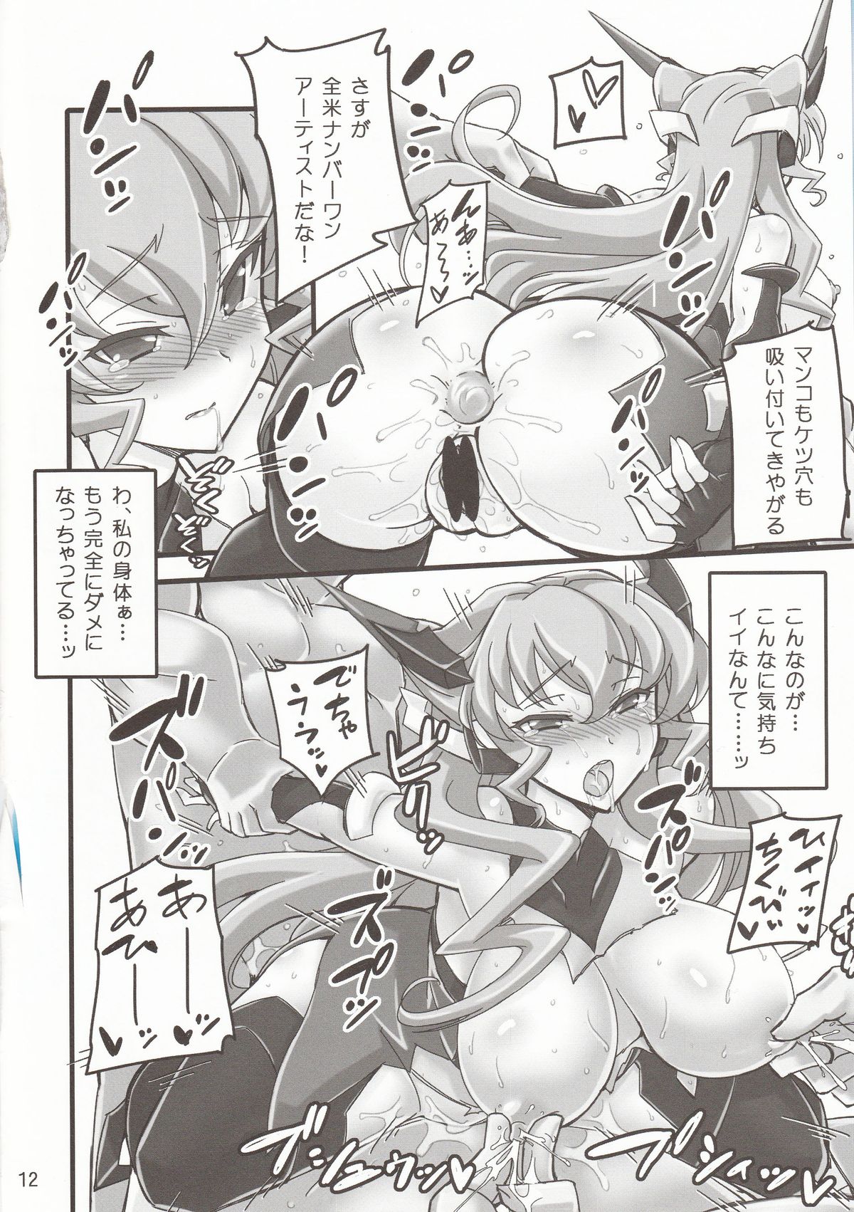 F.I.S. page 11 full