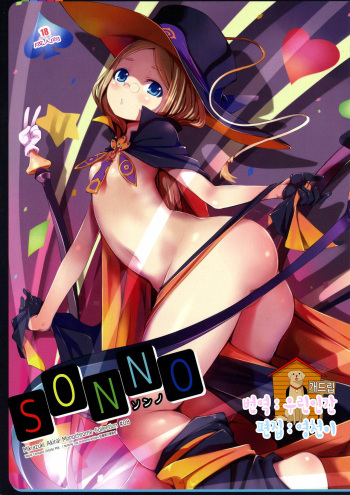 (COMIC1☆8) [TRI-MOON! (Mikazuki Akira!)] sonno (Sekai Seifuku ~Bouryaku no Zvezda~) [Korean] [Team Dog Drip] cover