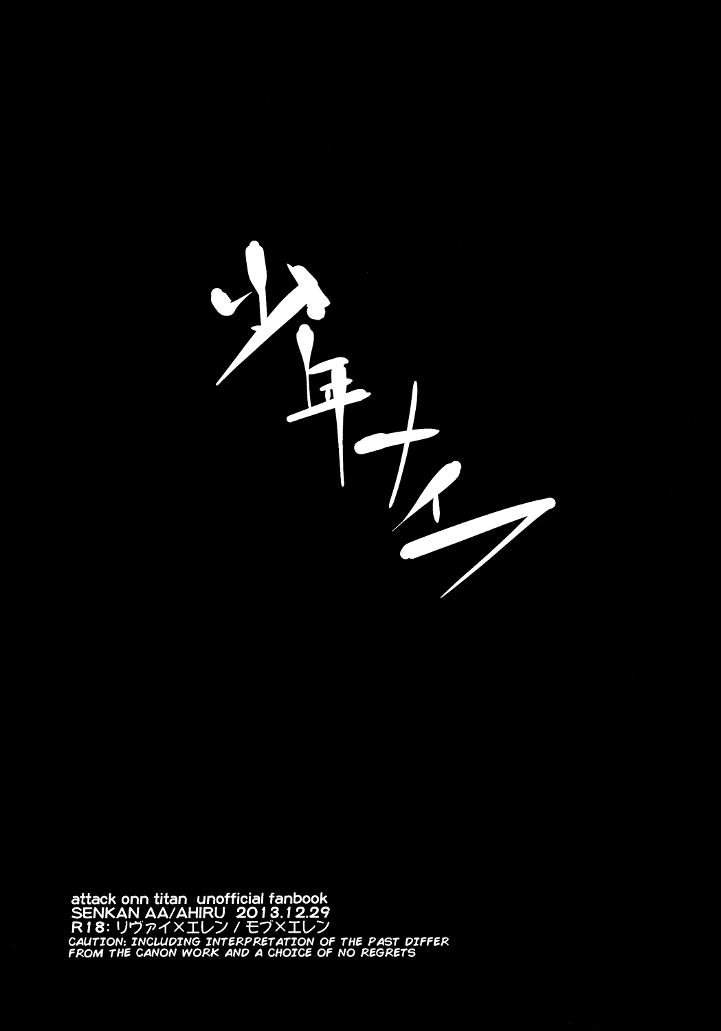 Shonen Knife page 3 full