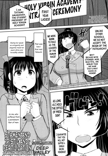 [Deep Valley] Meshibe to Oshibe to Tanetsuke to | Stamen and Pistil and Fertilization Ch. 4 (Comic Masyo 2013-07) [English] cover