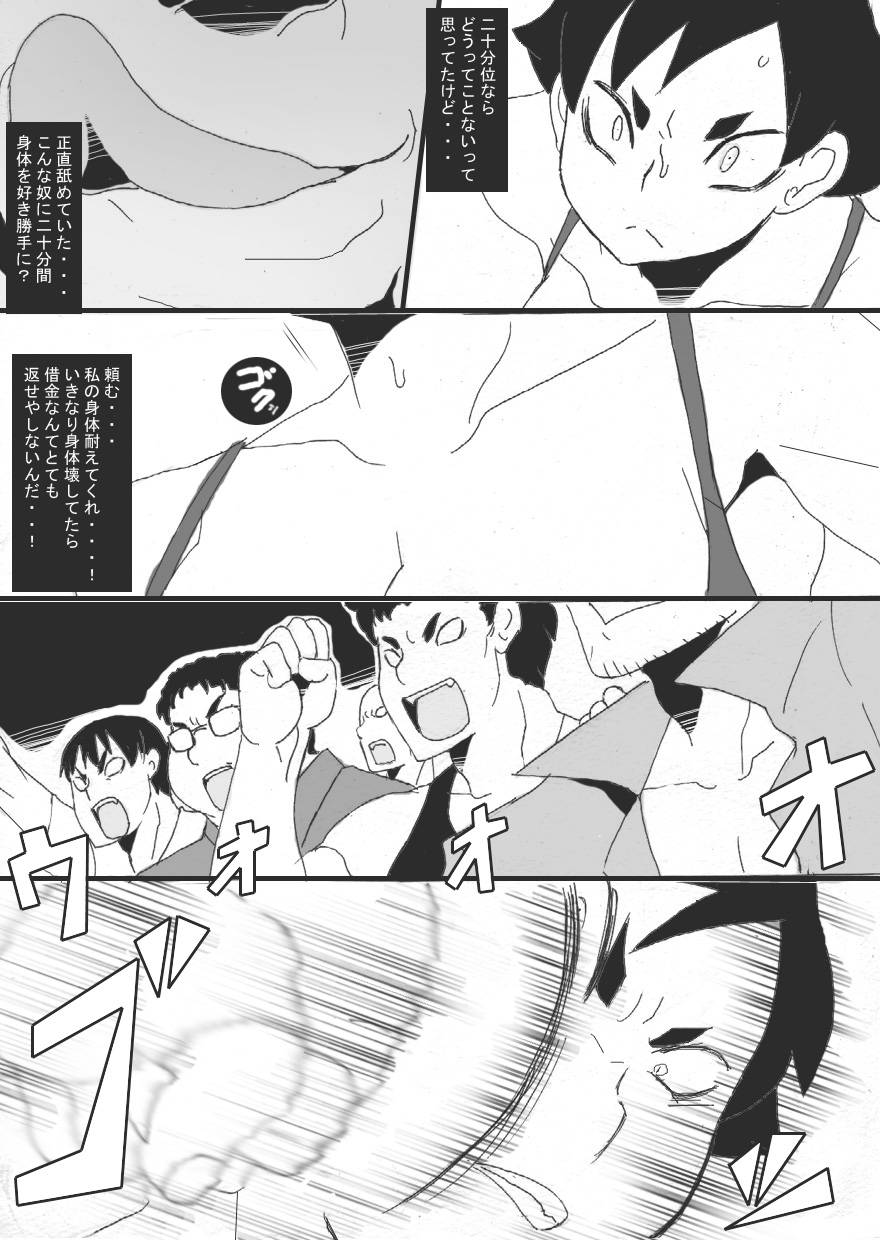 SLAVE FIGHT page 11 full