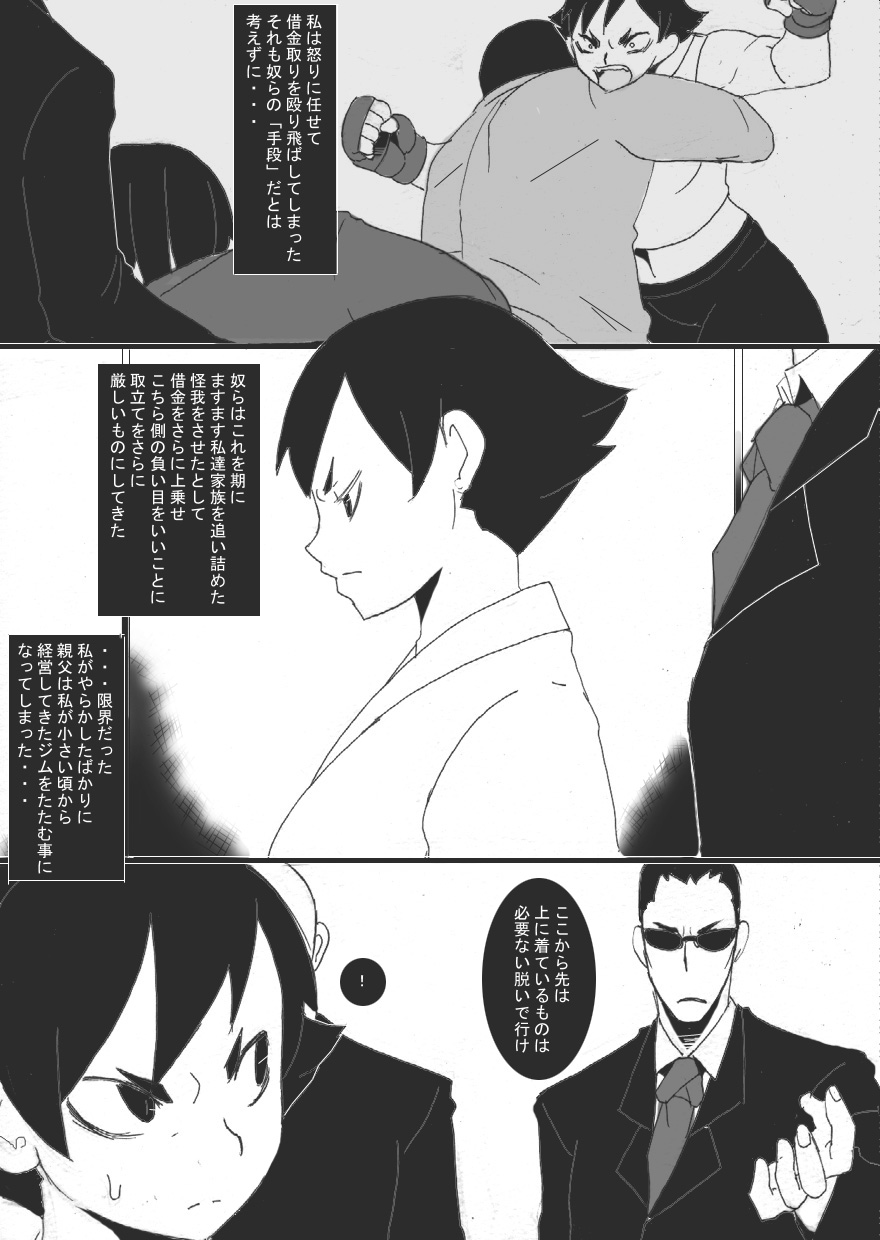 SLAVE FIGHT page 5 full
