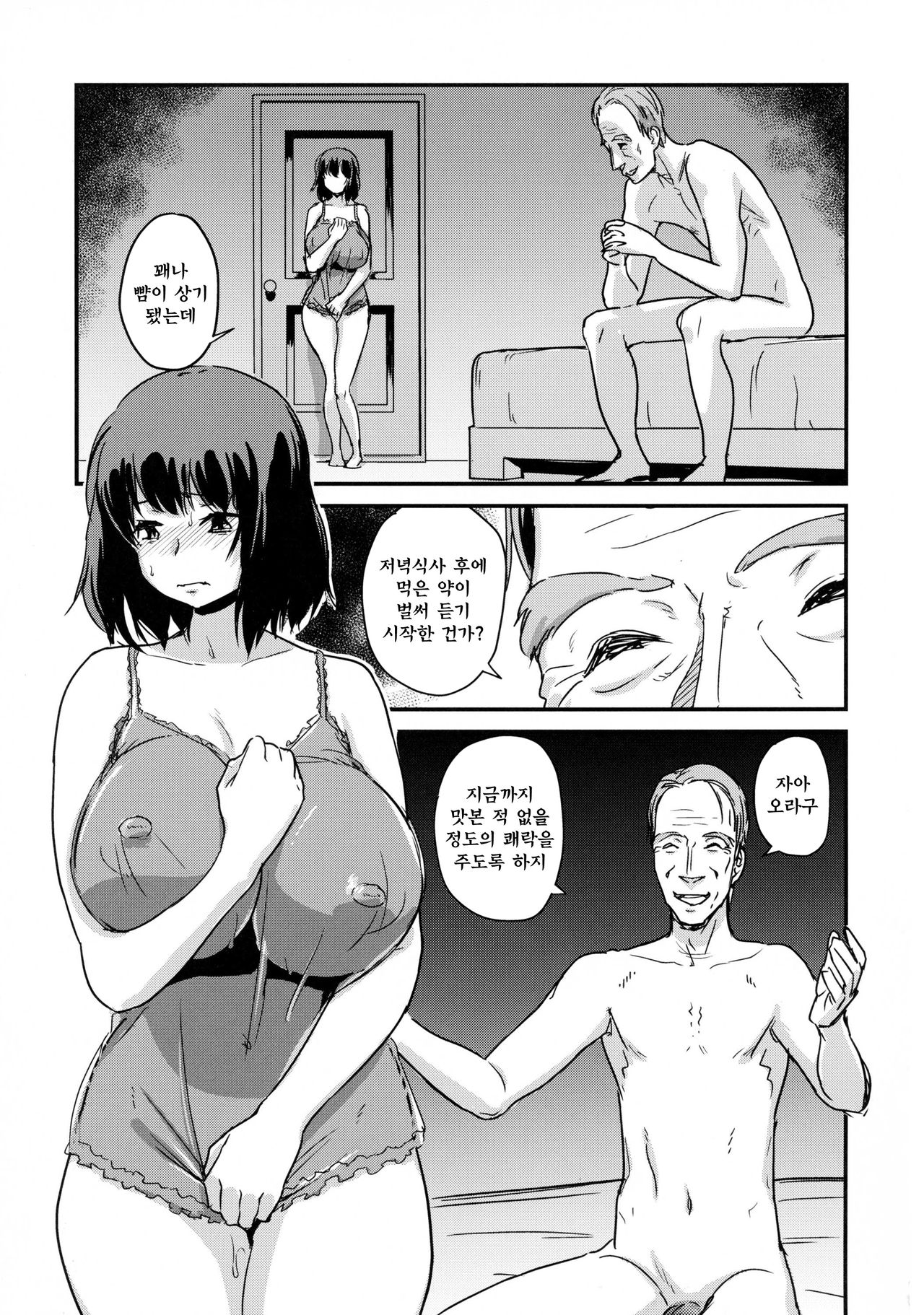 Zoku Hitozuma Kari ~Hitozuma Shaku~ page 5 full