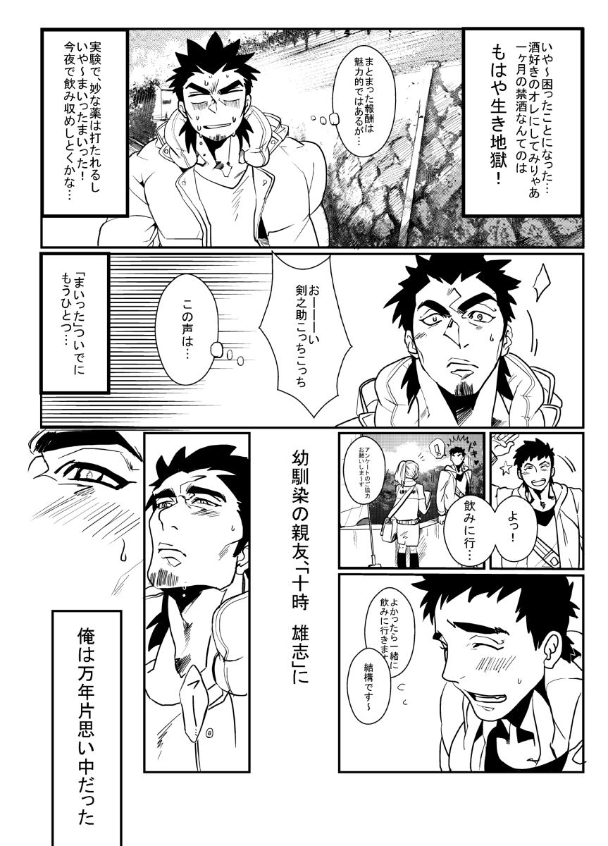 Shake Hand page 11 full