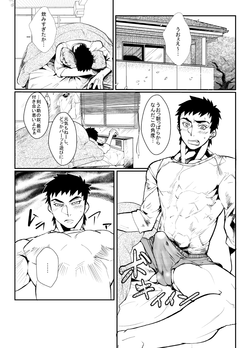Shake Hand page 12 full