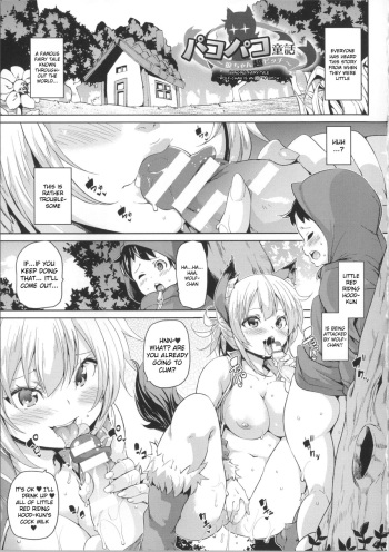 [Marui Maru] PakoPako Douwa - Ookami-chan Chou Bitch | Banging Fairy Tale - Wolf-chan is an Ultra Bitch (Kemopai ~ Sakusei Girls ~) [English] [sureok1] cover