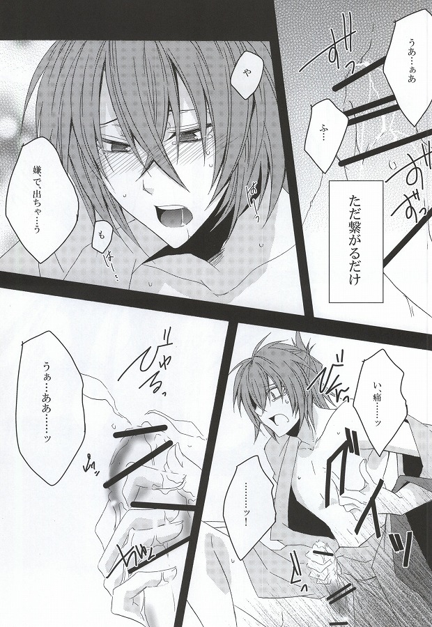 絢華 page 11 full