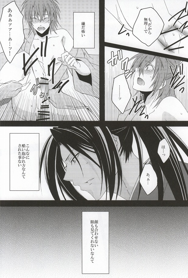 絢華 page 12 full